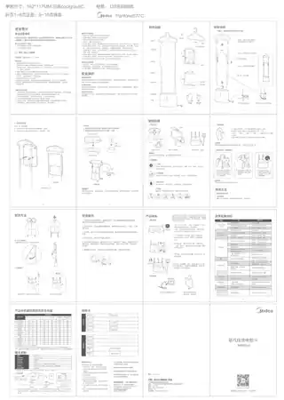 Midea美的 蒸汽挂烫机YG-ZE2YG-ZE22100亮银1号